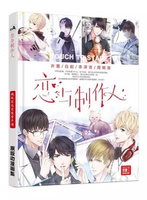 约会大作战FATE恋与制作人宝井理人全职高手动漫画集周边批发|ms