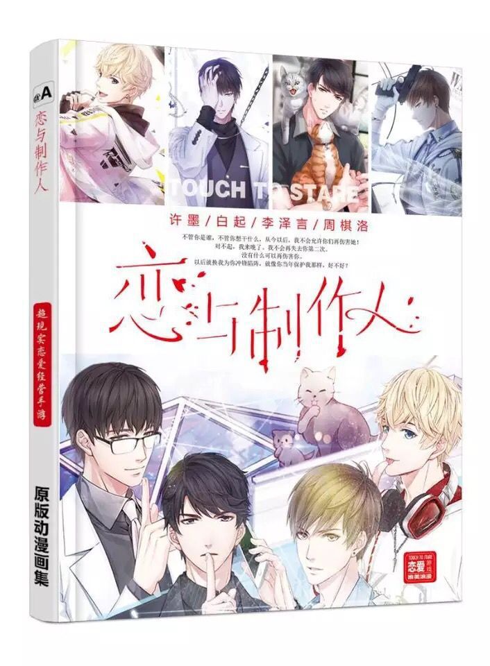 约会大作战FATE恋与制作人宝井理人全职高手动漫画集周边批发|ms