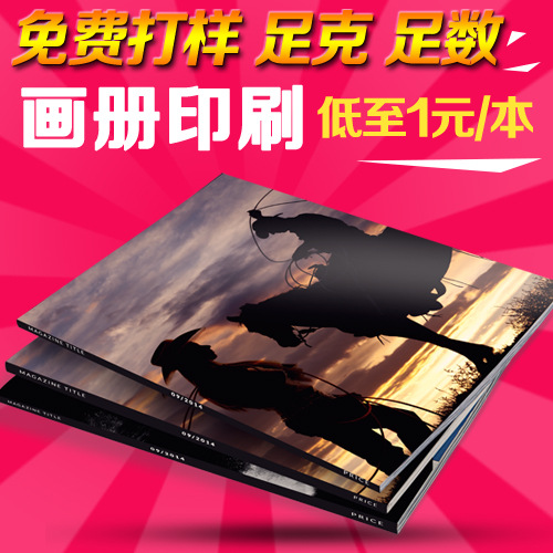 企业画册公司宣传册印刷书册子打印定制图册设计制作手册一本起印