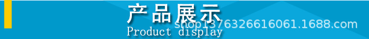 产品展示.jpg