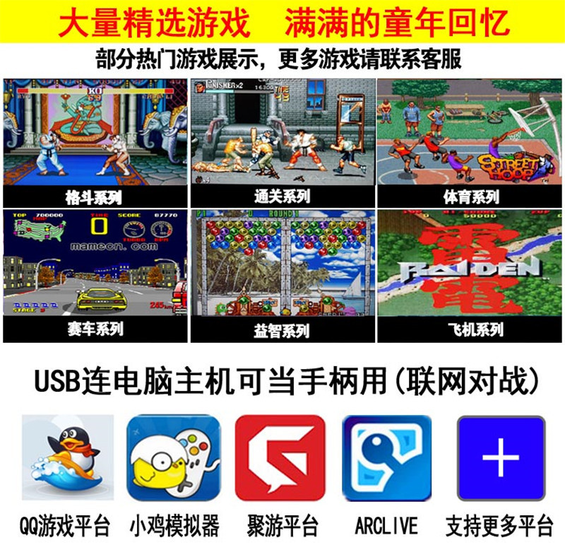 部分游戏截图+USB连.jpg