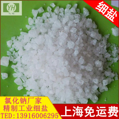 Hubei Purity Industrial grade Leatherwear washing Hot refined Fine salt wholesale