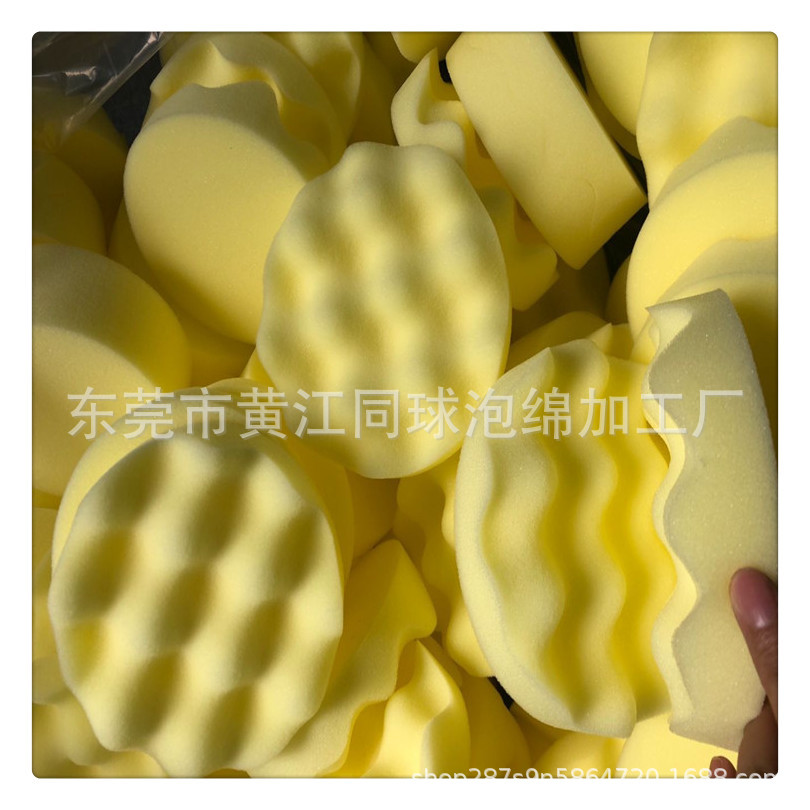 厂家供应 9.5*3.5CM米黄色汽车打蜡 抛光海绵 2-7寸封釉波浪海绵