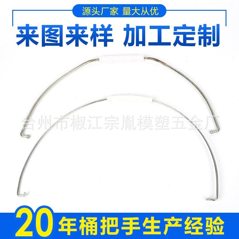 专业定制水桶梁提手 塑料提把铁提手油漆桶提梁弓型手柄金属提手