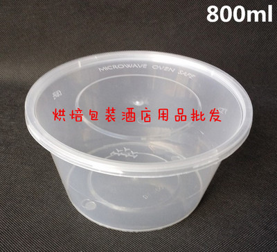 800ml毫升一次性圆形塑料碗打包面碗汤碗饭盒快餐盒外卖盒300套