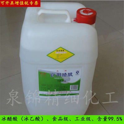 Glacial acetic acid Glacial acetic acid Acidity Regulators Food grade Industrial grade Glacial acetic acid