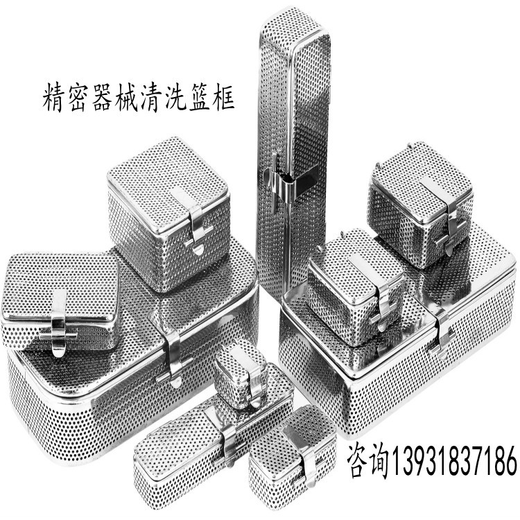 定做不锈钢密网精密清洗篮筐 器械消毒盒 针头消毒盒价格