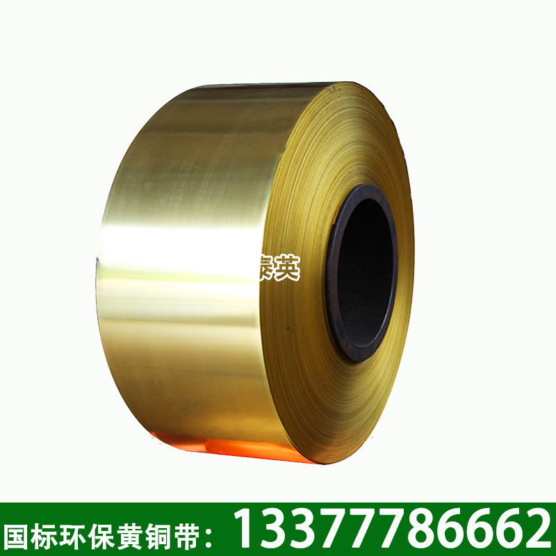 东莞直销软态拉伸黄铜带 退火O态黄铜带 交期快 质量好