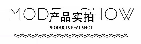 产品实拍