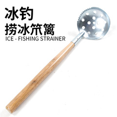 Fishing scoop wholesale, ice scoop, ice fishing scoop, winter ice fishing scoop, ice chopper, ice skimmer, fishing gear, ice fishing tools