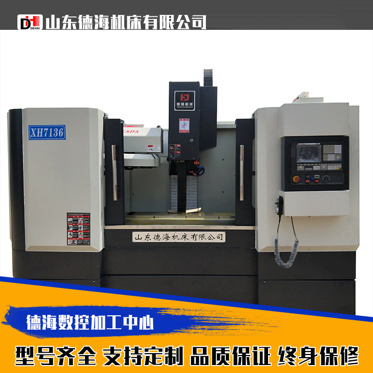 立式XH7136   三轴硬轨 厂家销售数控铣床XK7136数控铣床
