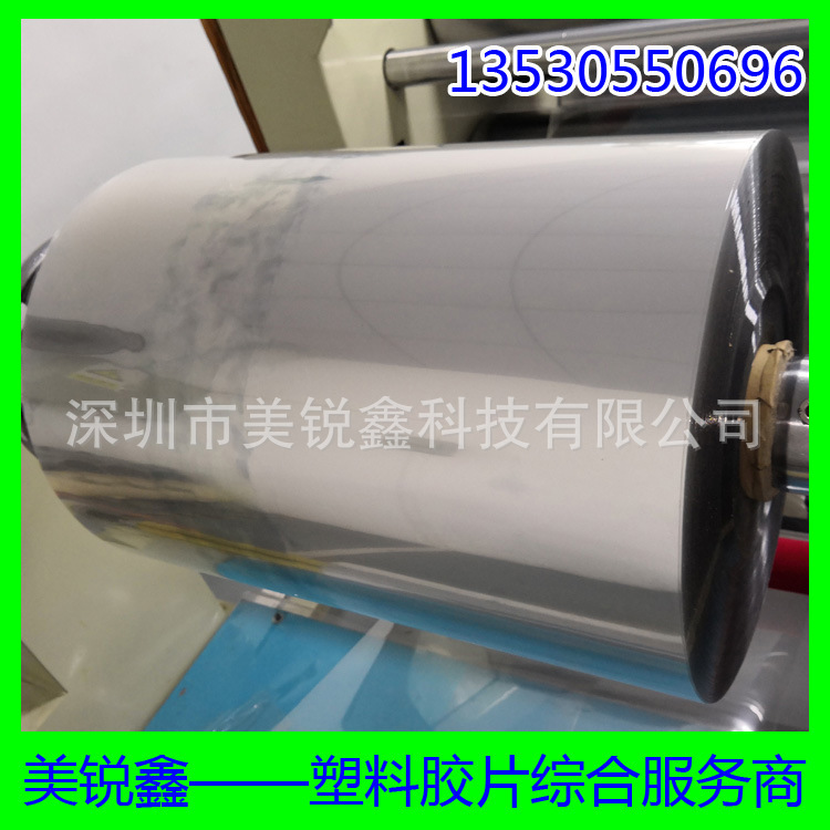 Single-sided hardened pet optical grade scratch-resistant APET film can be used for double-sided hardened high-permeability mobile phone packaging