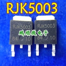 全新原装 RJK5003DPD RJK5003 TO-252 N沟 500V  MOS场效应管