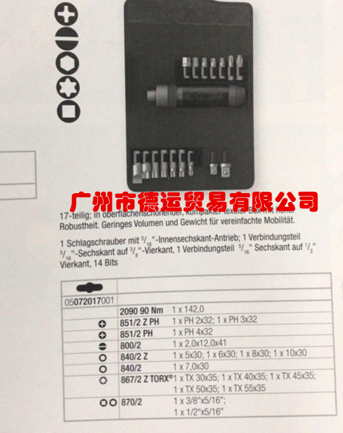 冲击改锥组套订金链接