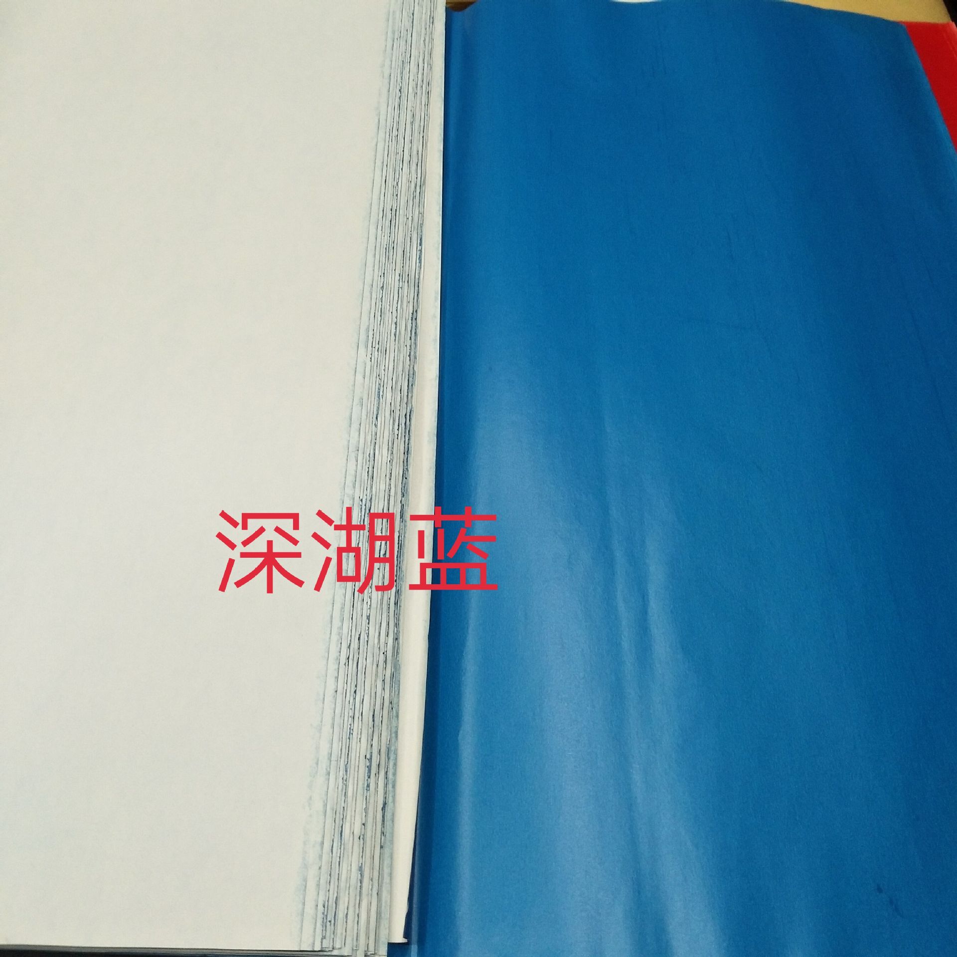 蜡光纸深湖蓝