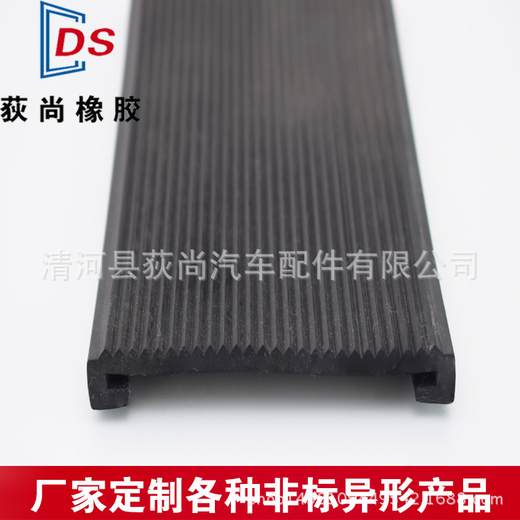 厂家直销u型橡胶密封条油箱垫带包边条机械防撞条三元乙丙密封条