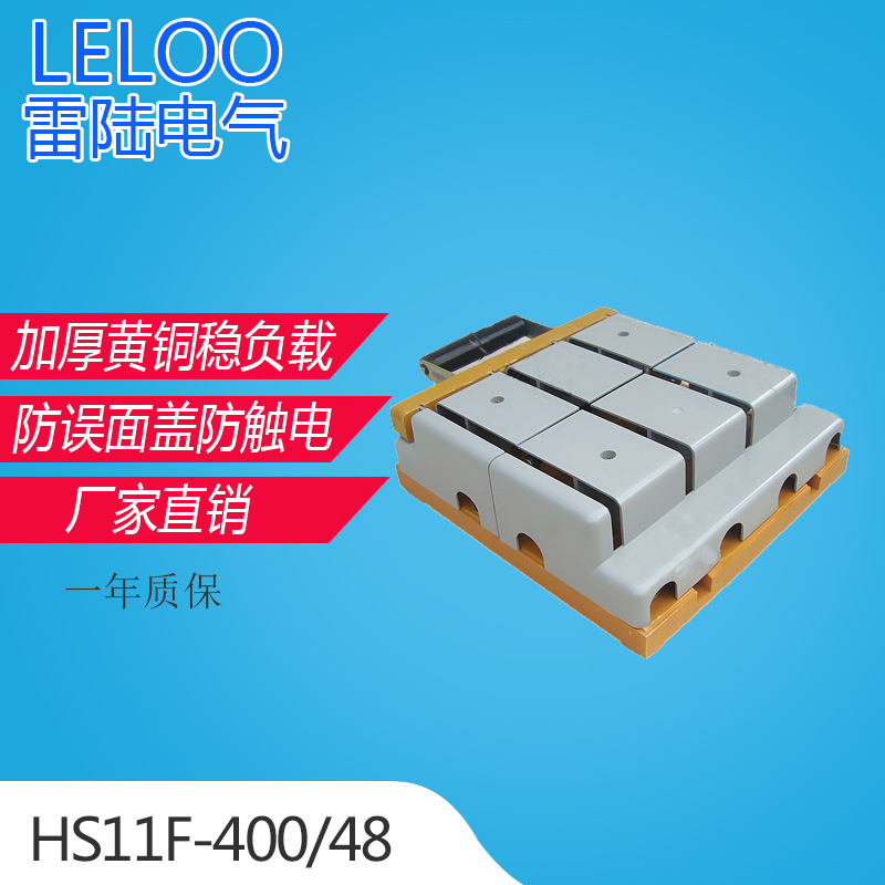 direct deal HS11F-400A/48 quarantine Photovoltaic Knife switch Copper Fuse