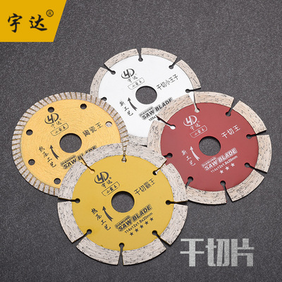 厂家批发大理石切割片金刚石锯片瓷砖锯片玉石锯片花岗岩锯片薄片|ms