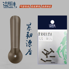 湖畔緊韌硅膠漂座 超強裹緊力插標座 競技防纏防丟漂垂釣小配件