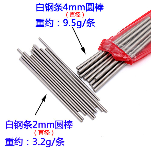 High-speed steel tool steel, white steel bar, round rod, seal carving, wood carving, core carving, wood carving knife, white steel cylindrical bar