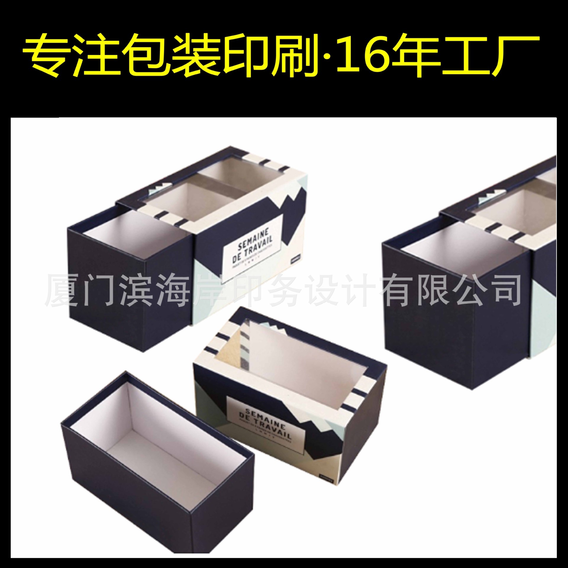 化妆品包装盒定做 精美化妆品包装盒 化妆品纸盒套装 高端抽拉盒