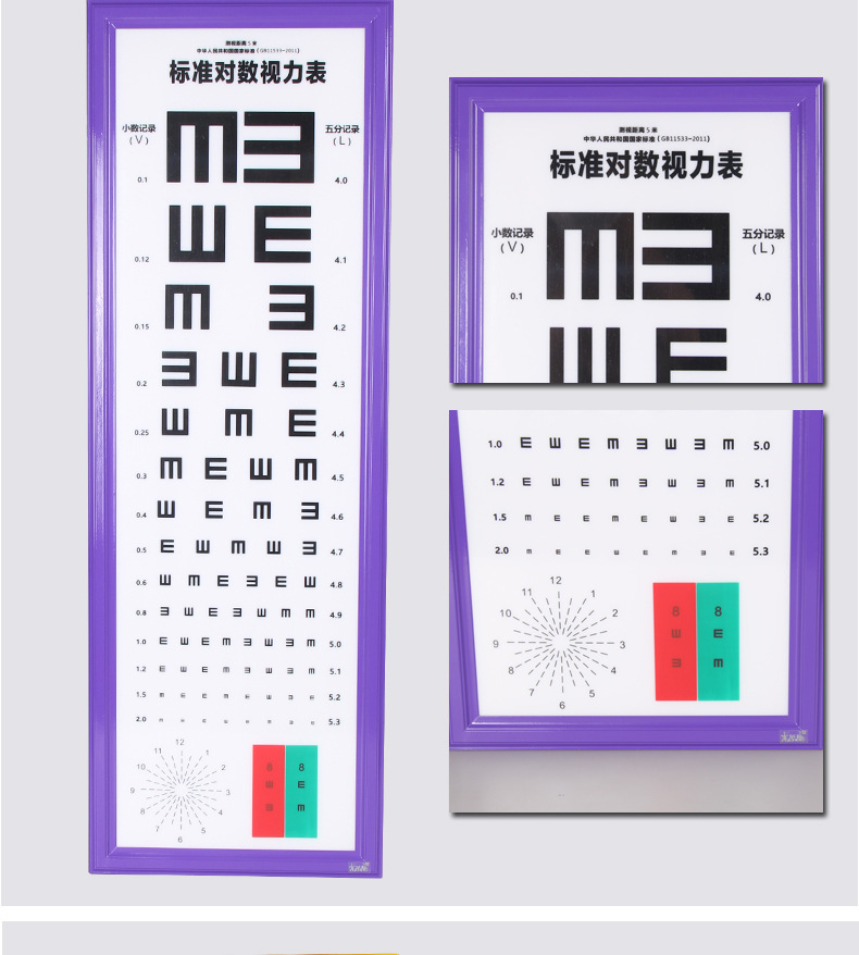 视力表灯原图_11.jpg