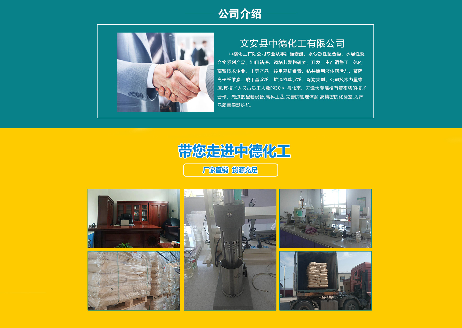 中德首页调整_02