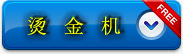 平面uv光固机_平面uv光固机uv光油漆烘干流水线uv干燥机烘干机定制