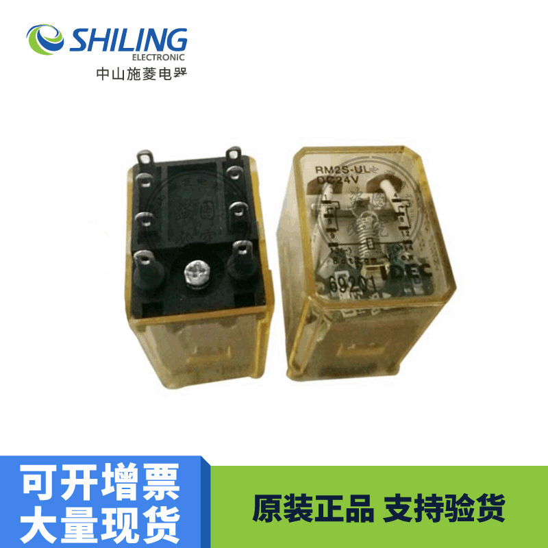 原装IDEC/和泉继电器RM2S-U  RM2S-UL中间继电器DC24V 震撼低价