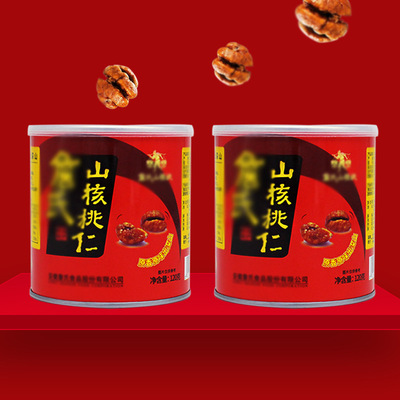 易拉罐工廠詹士山核桃仁休閑食品包裝罐批發定做鋁箔密封儲物紙罐