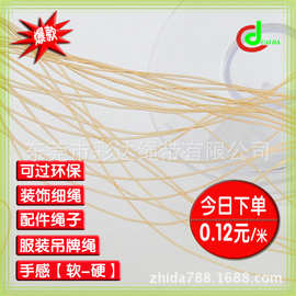 厂家产 0.7MM粗实心PVC橙色胶绳  商标装饰细绳子 服装吊牌绳diy