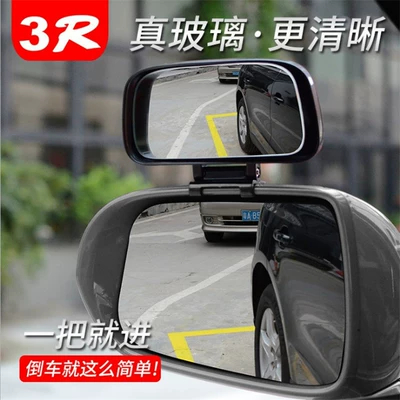 3R car reversing rearview Car mirror