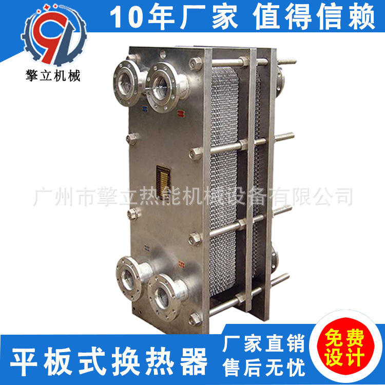 厂家供应 板式换热器 BR板换式换热器 不锈钢方便拆卸 非标定制