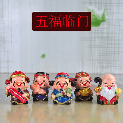 五福临门五福财神公仔小摆件树脂工艺品家居汽车摆件车用装饰摆件