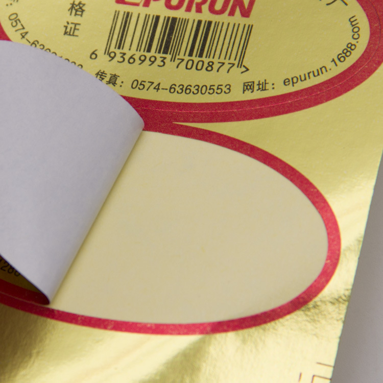 定做金色铝箔不干胶 印刷金铝箔贴纸 亚金纸不干胶标签印刷定制