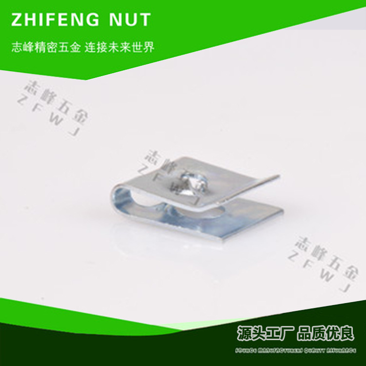 供应簧片夹片弹性U型螺母连接片Q397 Q312 Q393网上直营优惠