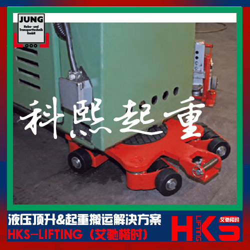 德国JUNG JKB1.5K JKB3K JKB4K万向搬运小坦克万向旋转搬运坦克车