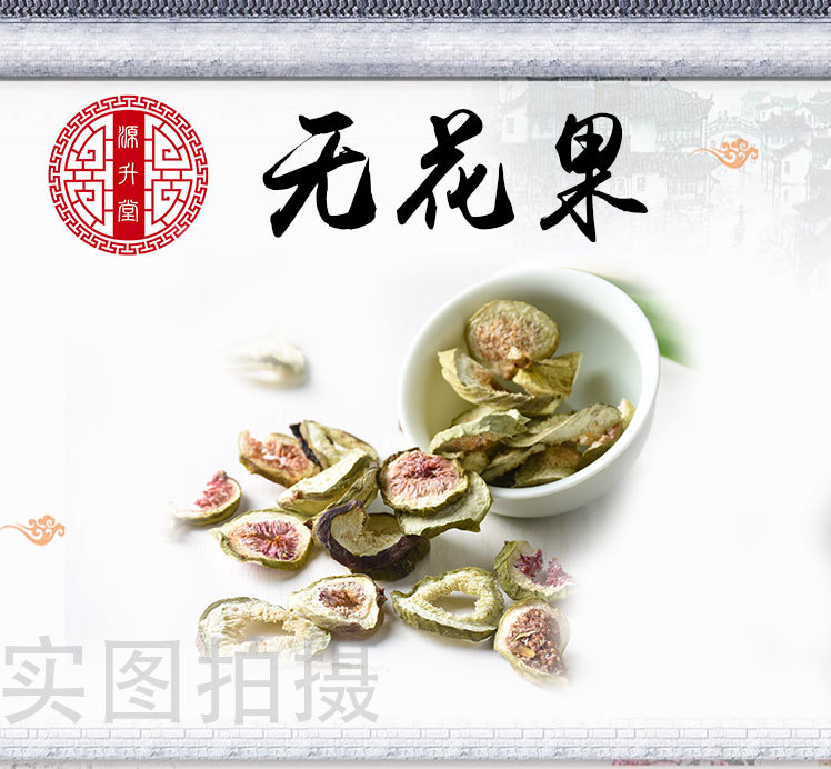 Dried Fig Slices (Ficus carica) — Sulfur-Free Whole Figs for Tea & Daily Nourishment overview