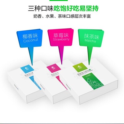 代餐奶昔低热量饱腹果蔬营养代餐粉食品OEM贴牌订制加工生产|ms