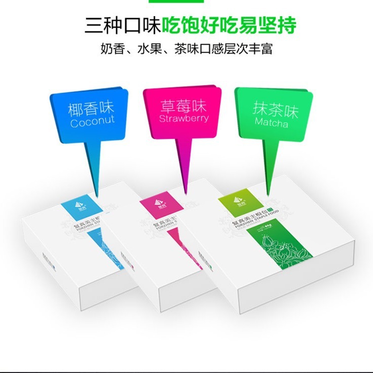 代餐奶昔低热量饱腹果蔬营养代餐粉食品OEM贴牌订制加工生产|ms