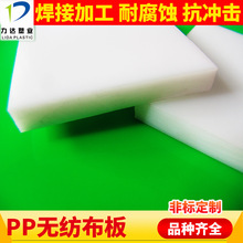 力达塑业HDPE挤出板材 聚乙烯板材 环保塑料板 品牌PVC板材