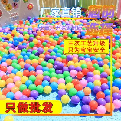 儿童白色彩色海洋球池加厚7cm 马卡龙色波波球海洋球透明批发|ms