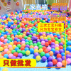 儿童白色彩色海洋球池加厚7cm 马卡龙色波波球海洋球透明批发|ms