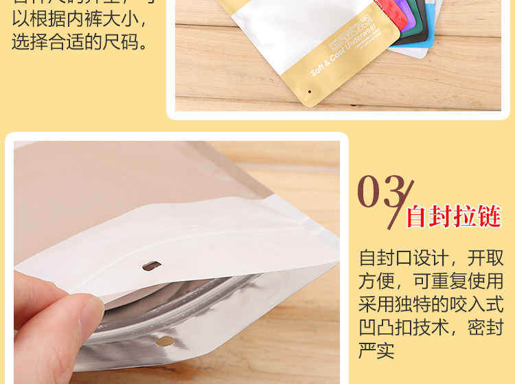 镀铝磨砂内裤尺码袋_08.jpg