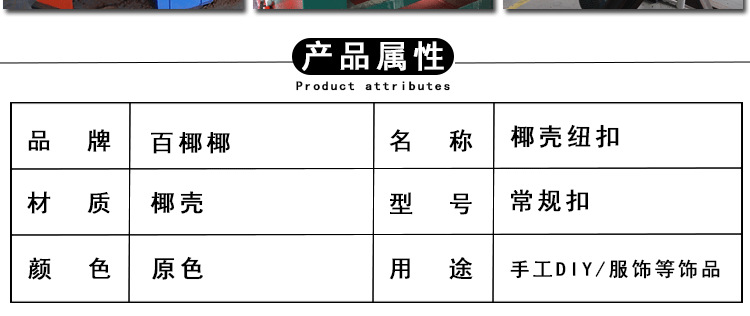 椰壳纽扣详情(主要的)_03