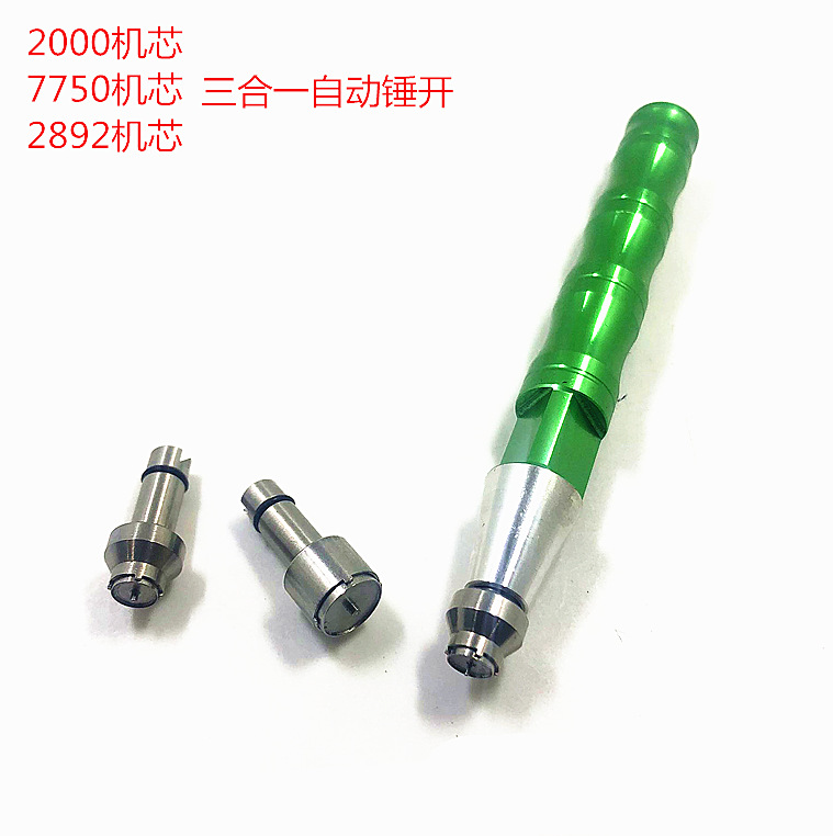 修表工具 2892轴承开 陀心开 7750 2892 2000自动陀 自动锤开