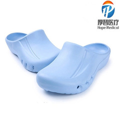 手術室拖鞋醫生鞋防滑鞋醫用防護拖鞋男女實驗鞋防滴濺EVA手術鞋