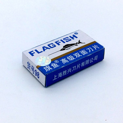 Swordfish double-sided blade old-fashioned razor blade shaving blade 1 yuan and two yuan store stall supply supply