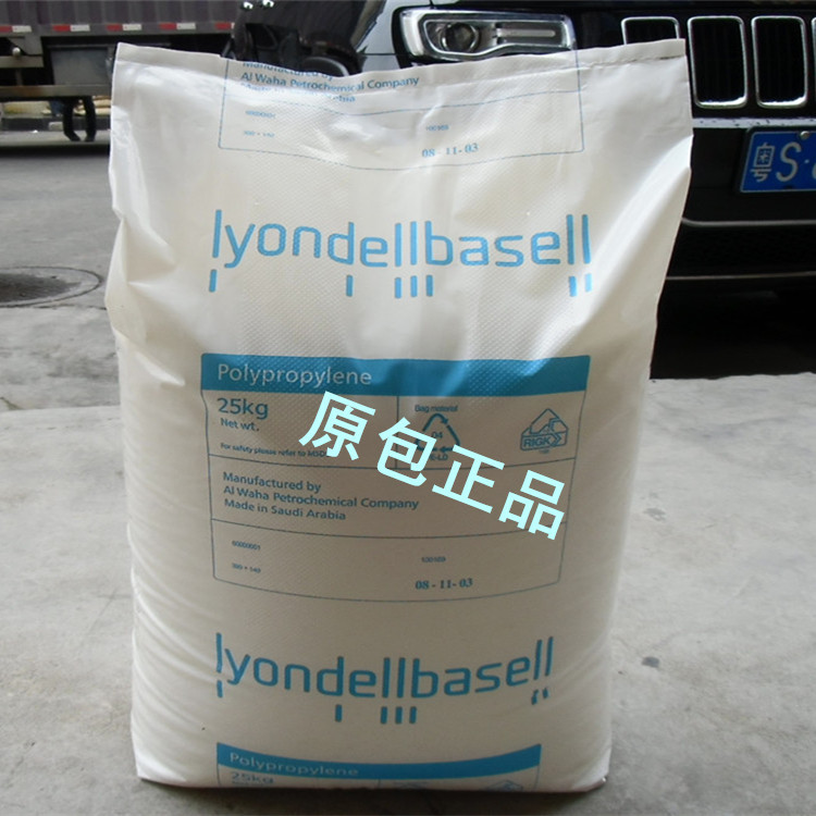 供应PP 利安德巴塞尔 PF633 抗溶解性PP原料 耐磨蚀