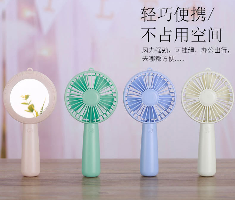 镜子风扇_13.jpg